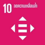 SDG 10 Thai