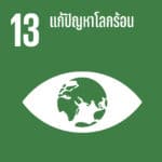 SDG 13 Thai