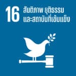 SDG 16 Thai