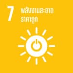 SDG 7 Thai