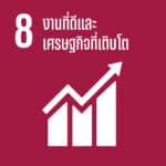 SDG 8 Thai